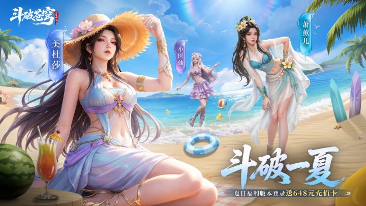 夏日福利版本 截图