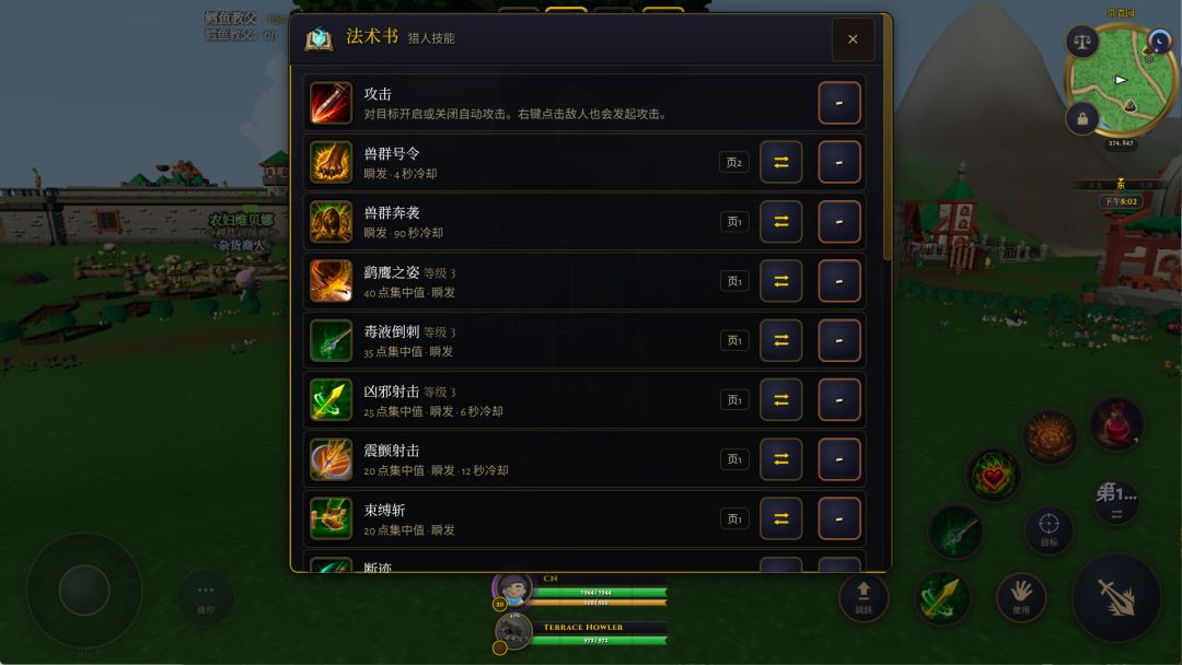 魔兽战争游戏截图