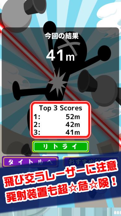 鬼蹴りⅤ游戏截图