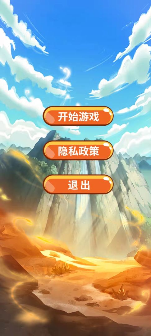 棍子英豪游戏截图