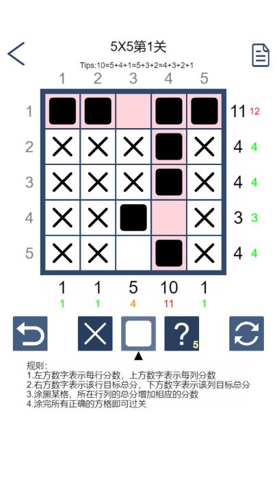 拆数专家截图