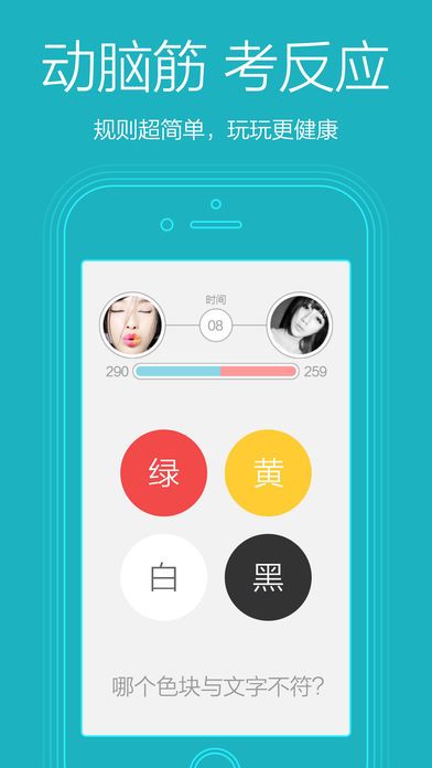脑洞大开游戏截图