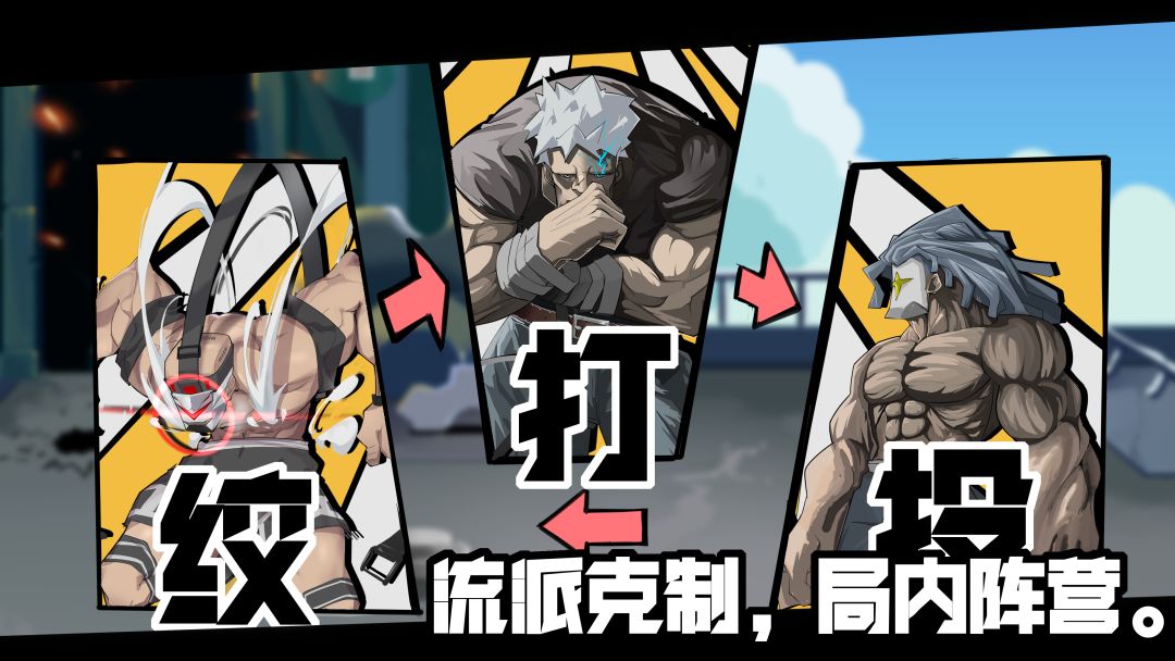 斗士游戏:亿分之一游戏截图