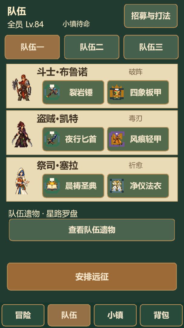 开荒吧!冒险者游戏截图