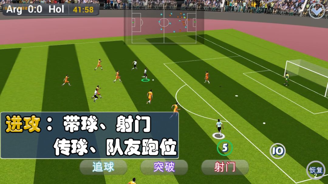 足球的平衡游戏截图
