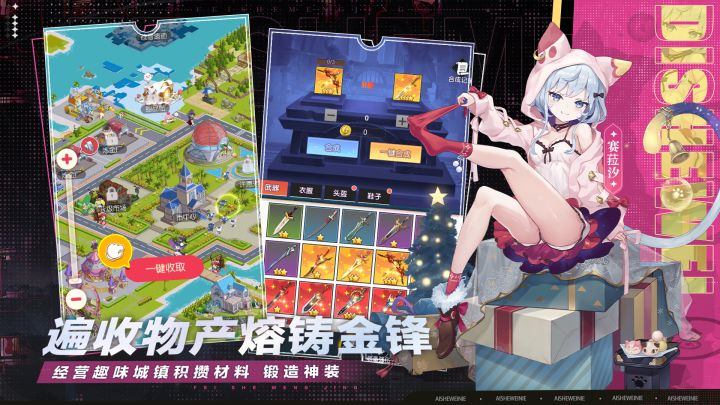 绯色梦境截图