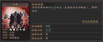 智囊团|谋略武将的克星，全计穷战法详解