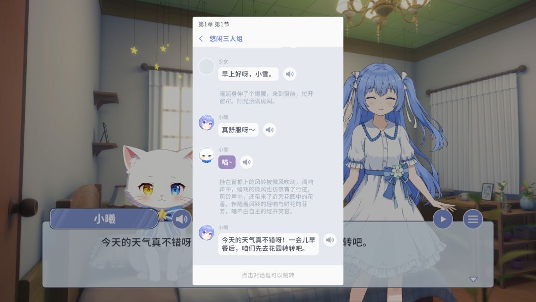 小世界悠闲日常游戏截图