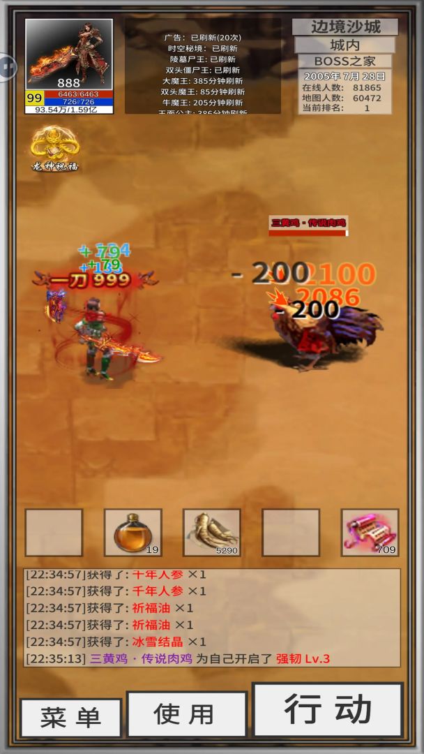 氪金戒断所游戏截图