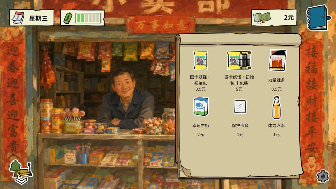 圆卡之王游戏截图