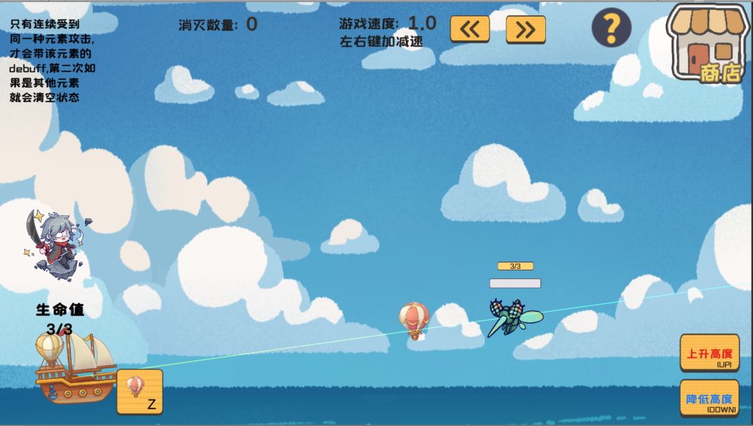 热气球大冒险游戏截图