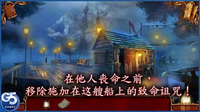 Left in the Dark: 舰船魅影 (Full)游戏截图
