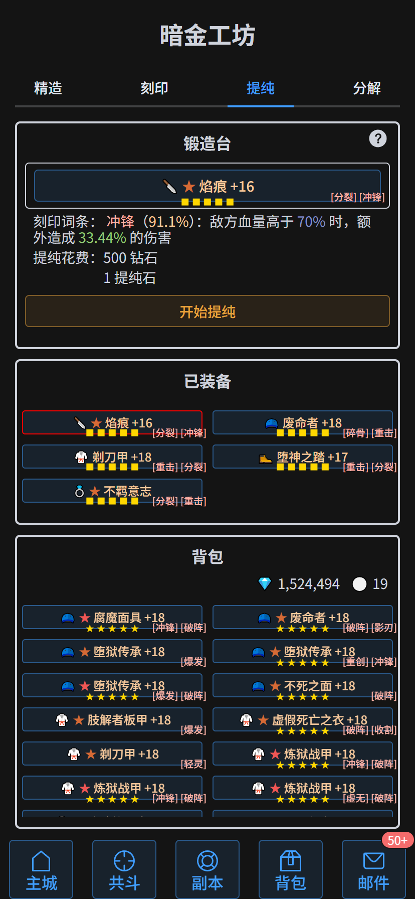提纯暗金，精益求精