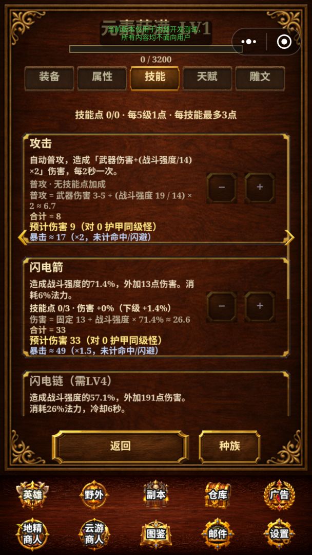 萌兽部族挂机游戏截图