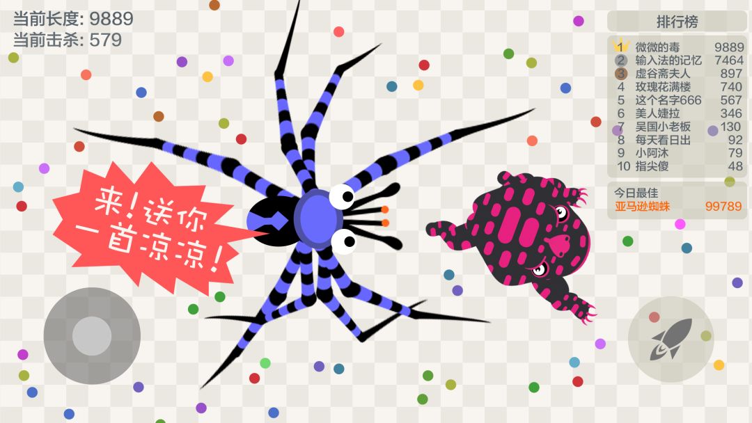 五毒大作战游戏截图