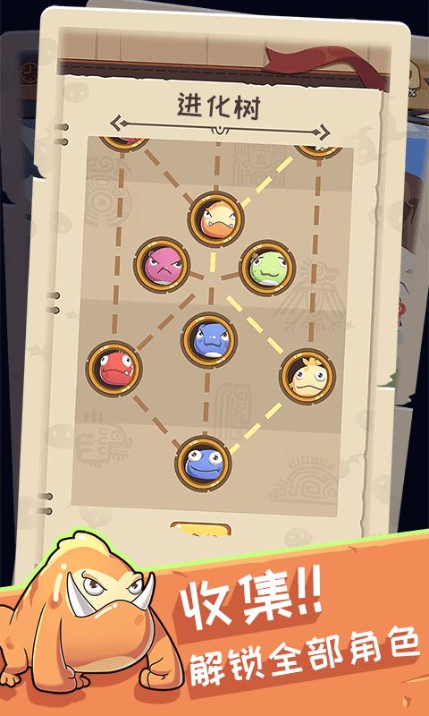 果冻：生存进化游戏截图