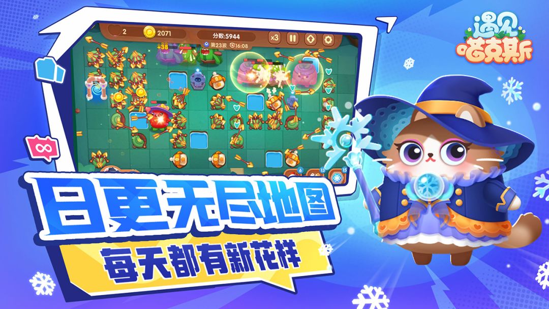 遇见喵克斯游戏截图