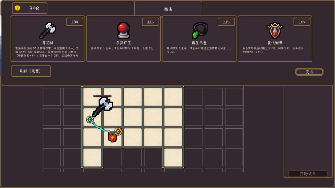 万械远征游戏截图