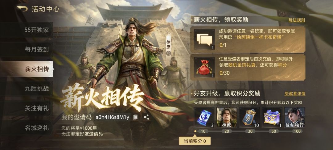三国:百将牌游戏截图