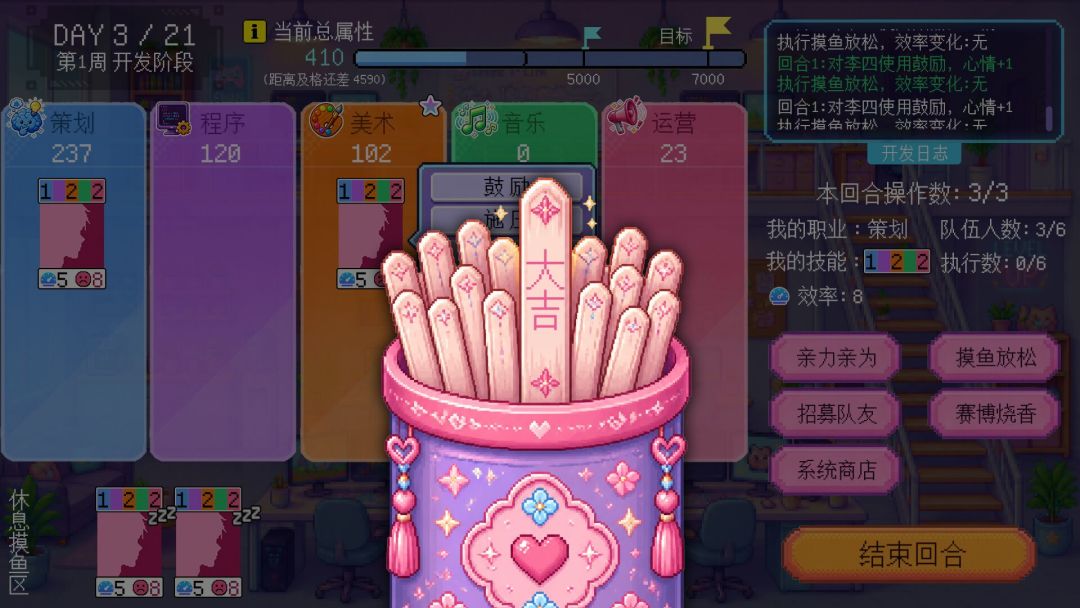 GameJam 水群模拟器游戏截图