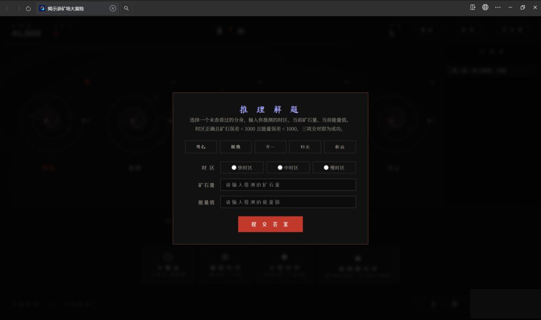 揭示录之矿场大冒险游戏截图