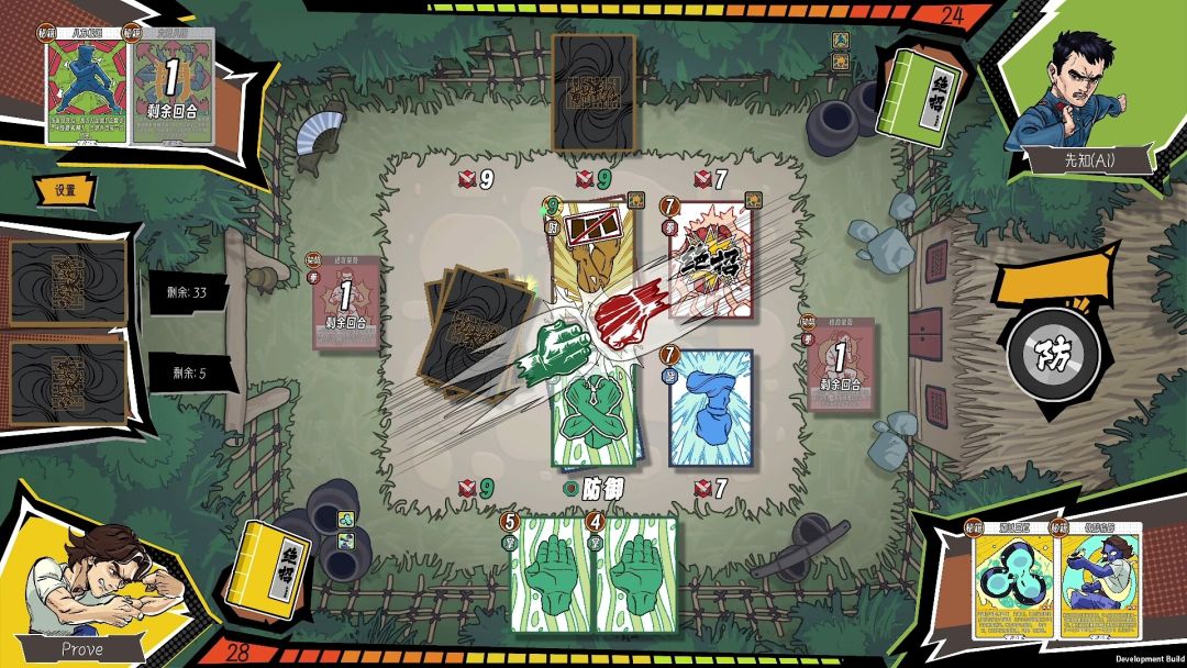 功夫牌游戏截图
