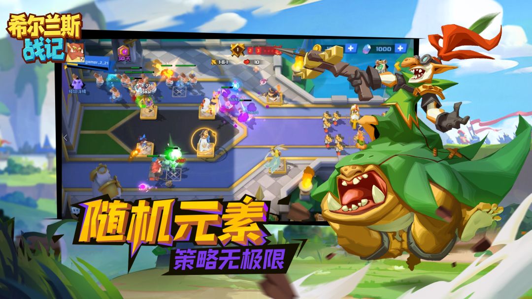 希尔兰斯战记游戏截图