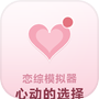 恋综模拟器：心动的选择 icon