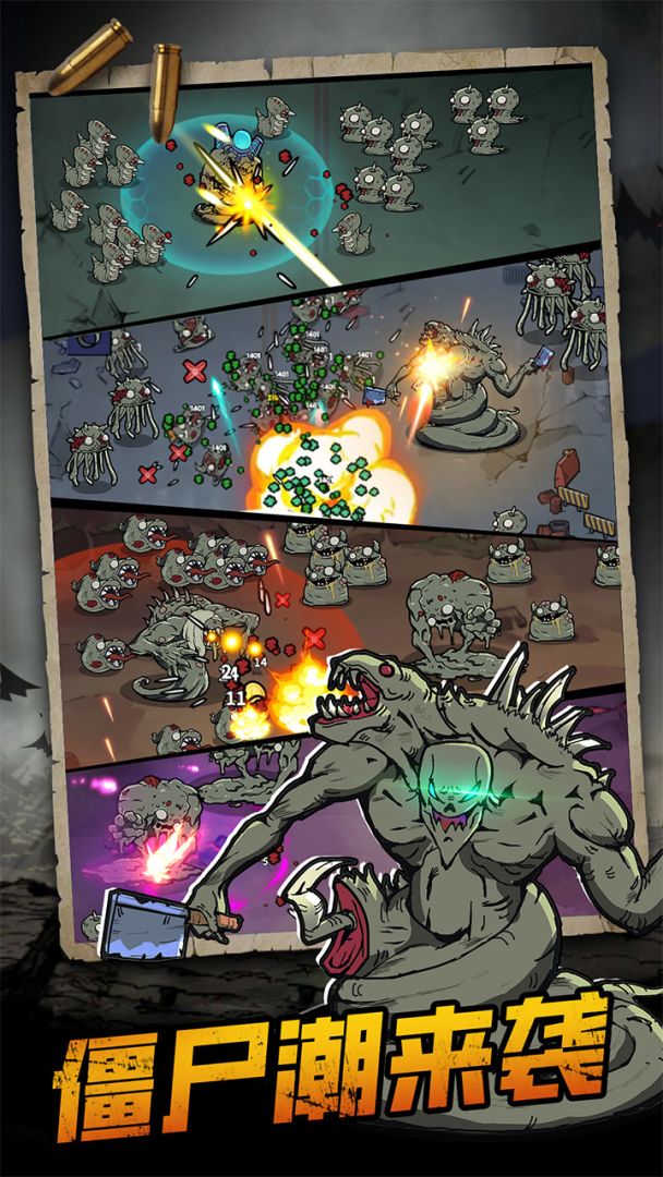 背包战争游戏截图