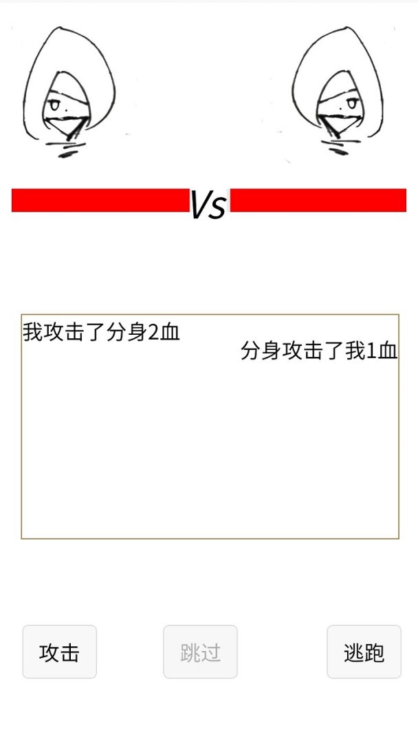 如果我是勇者游戏截图