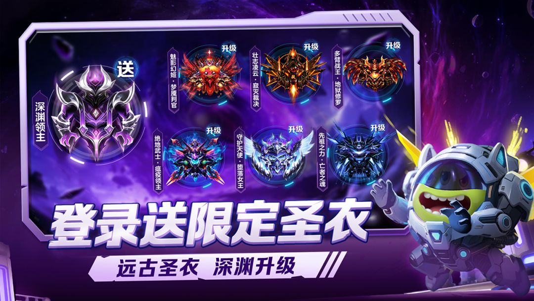 球球大作战游戏截图