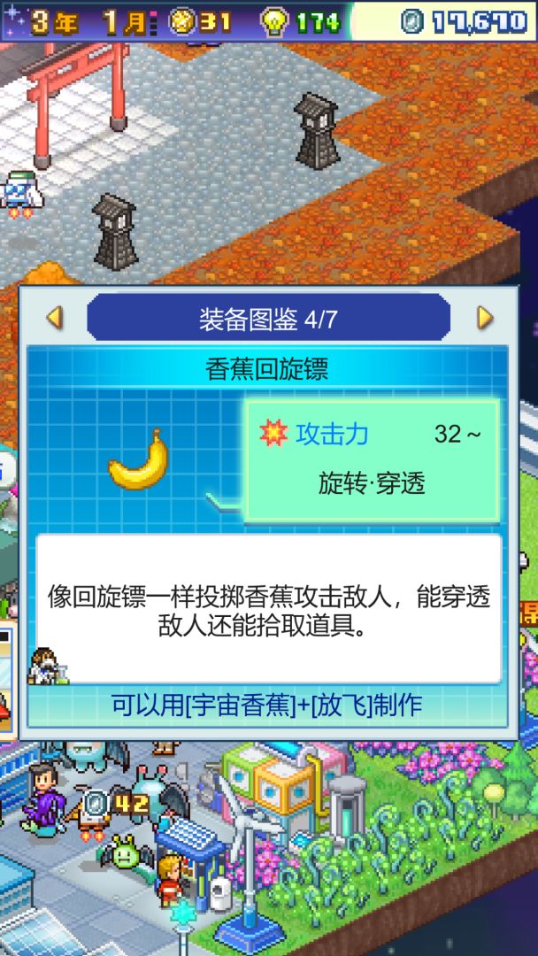 探险异星飞行队游戏截图