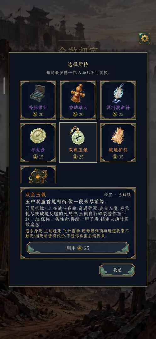 此生修仙游戏截图