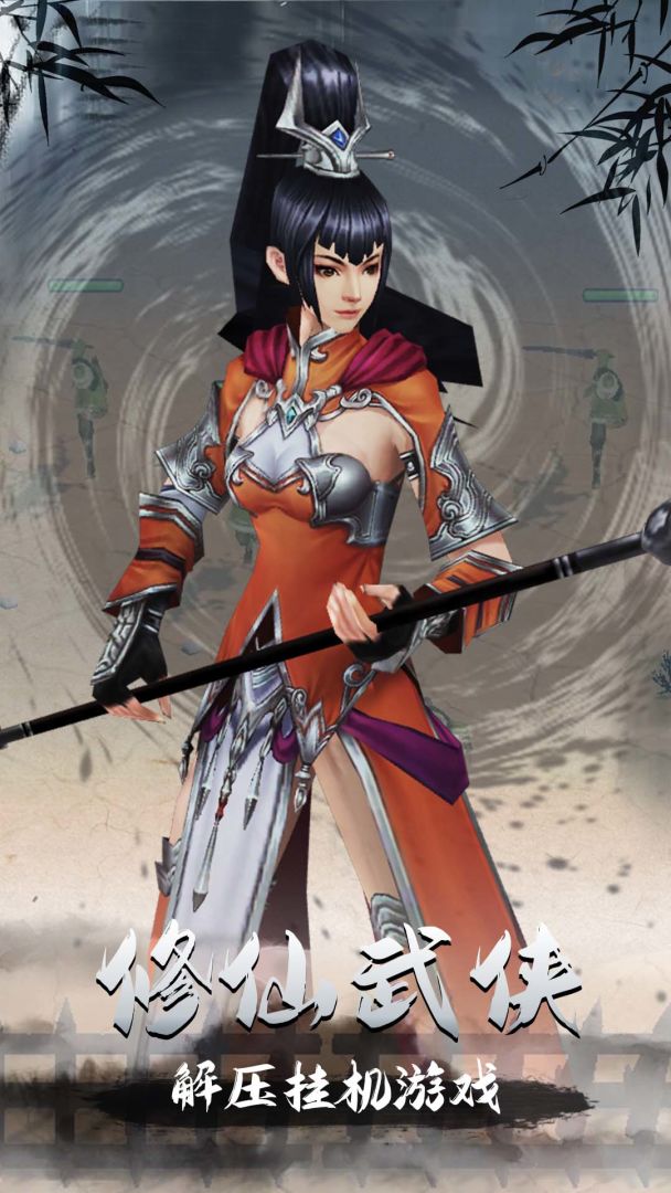 登天仙城游戏截图