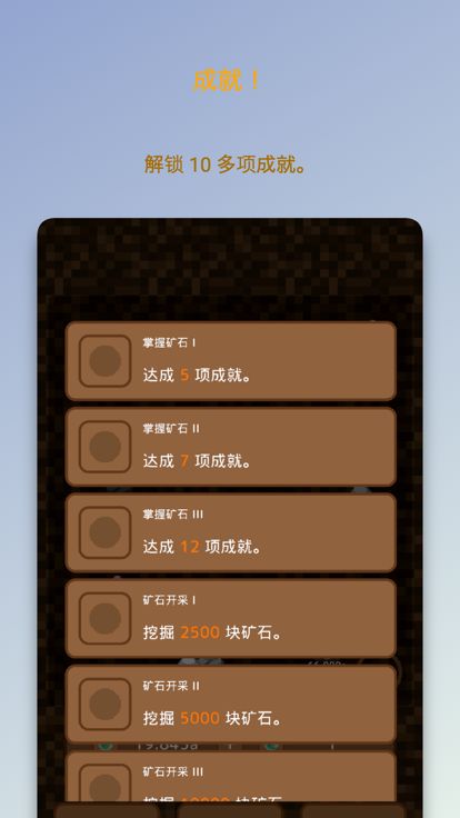 棒人間の鉱石発掘游戏截图
