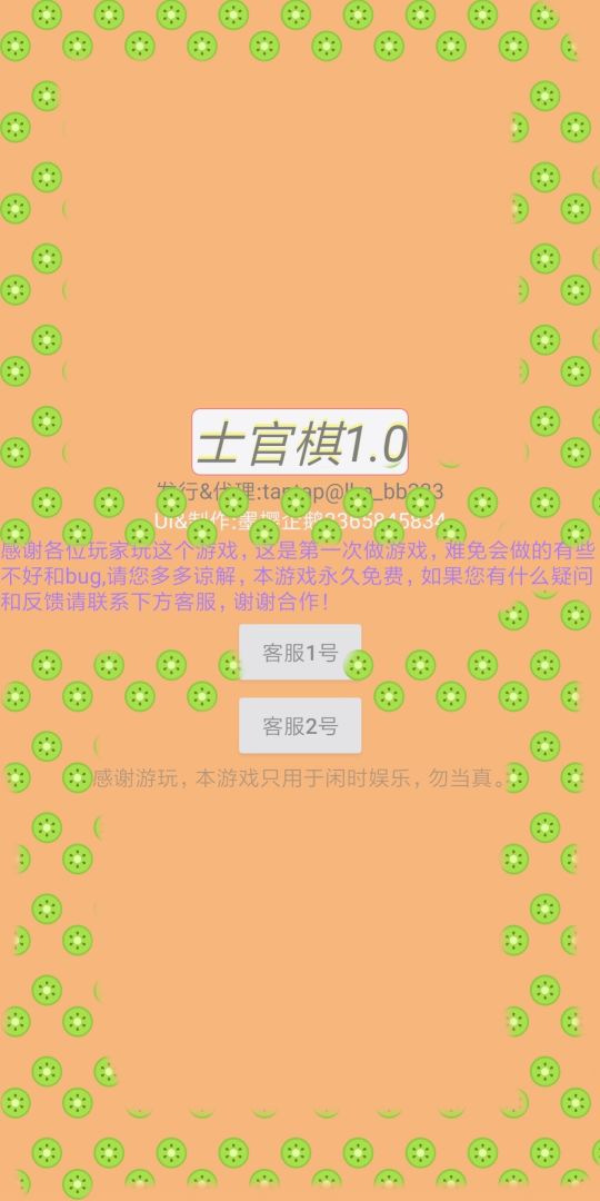 三步战旗游戏截图