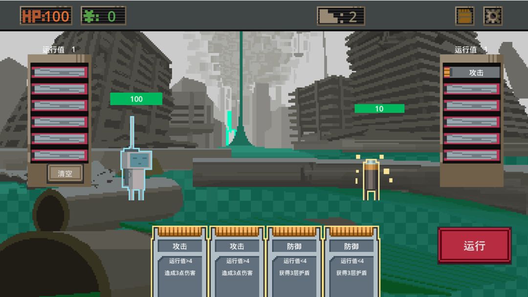 Bug清道夫游戏截图