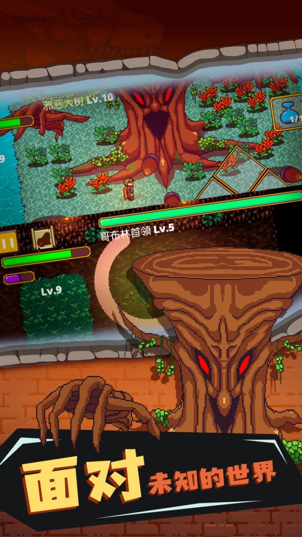 迷宮伝説游戏截图