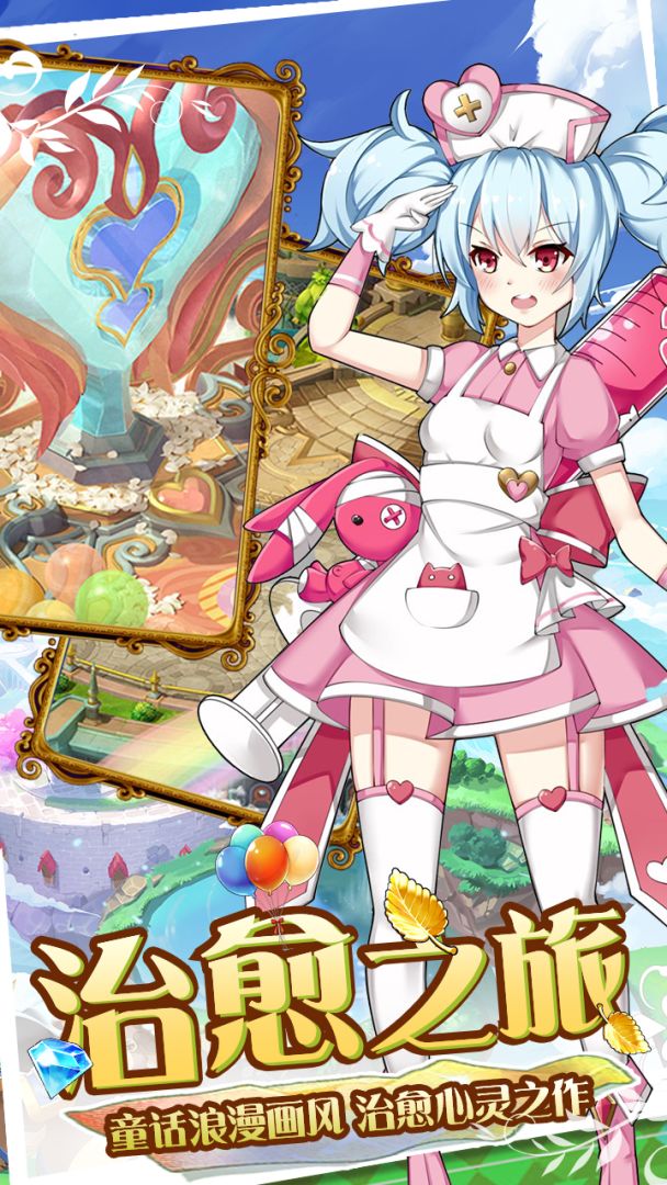 魔王与公主游戏截图