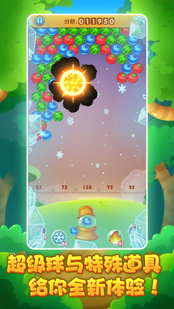 水果射手游戏截图