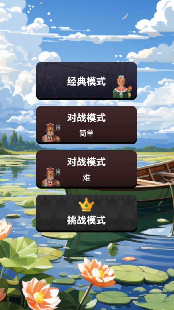 心愈纸牌游戏截图