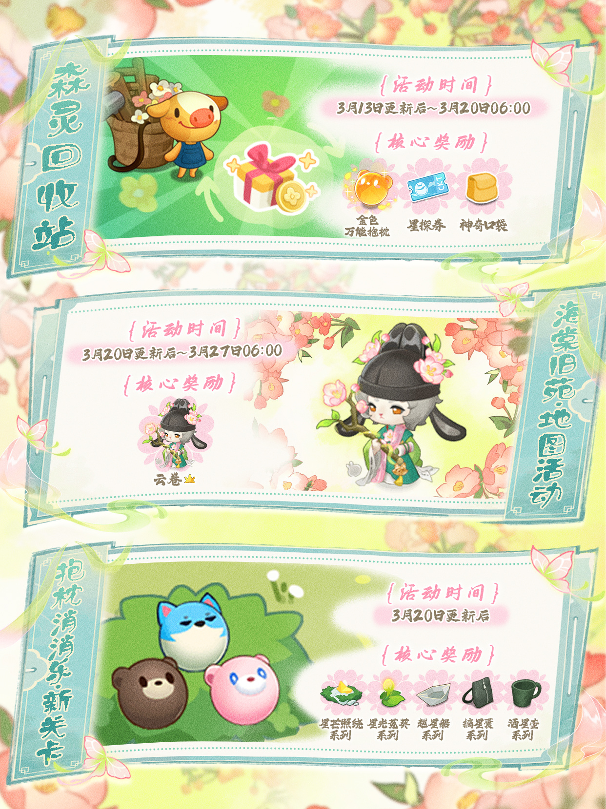 廊下海棠轻落，花影无声