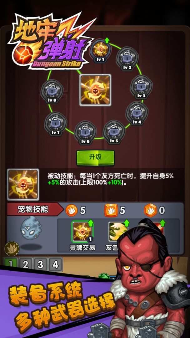 地牢弹射游戏截图