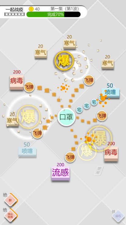 文字乱斗游戏截图