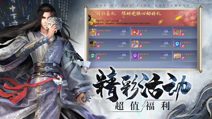 苍穹传-国风幻想仙侠手游游戏截图