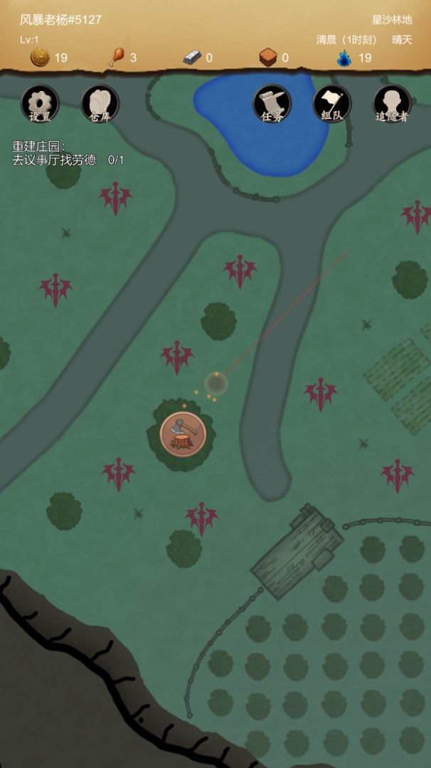 异界庄园游戏截图