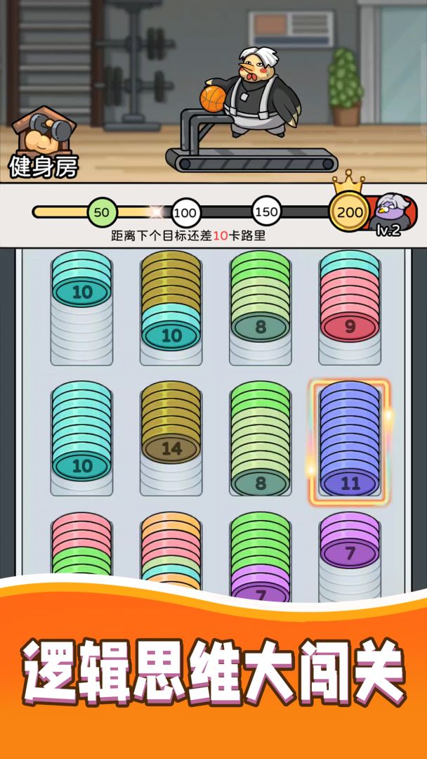 健身解压馆游戏截图