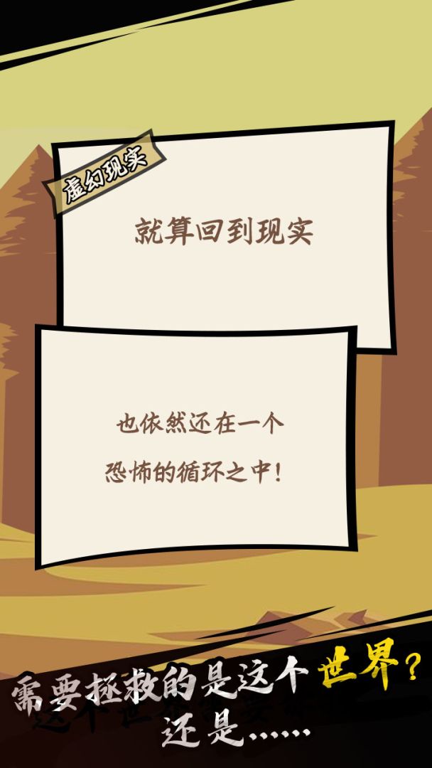 我是游戏人.黑白游戏截图