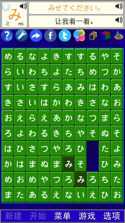 字母推推通通 - 日语 by SZY游戏截图