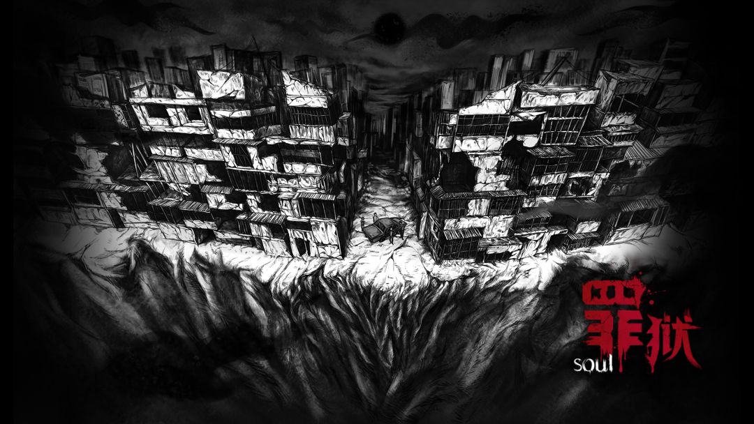 罪狱：soul游戏截图